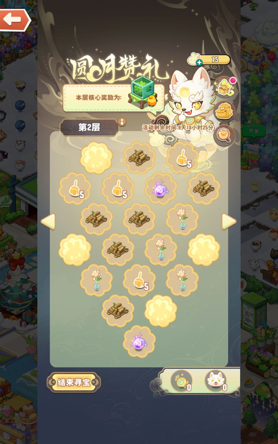 我真没招了 2