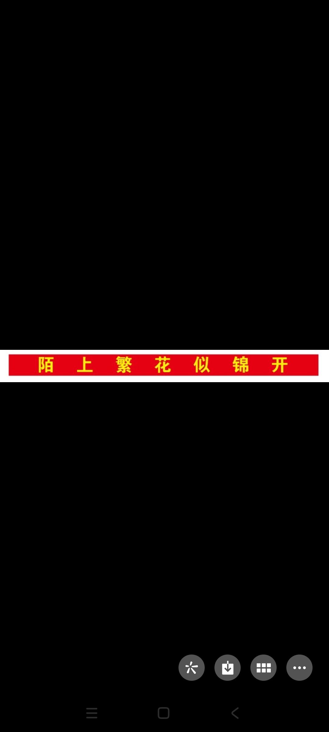 线下嘉年华,一区陌上 1