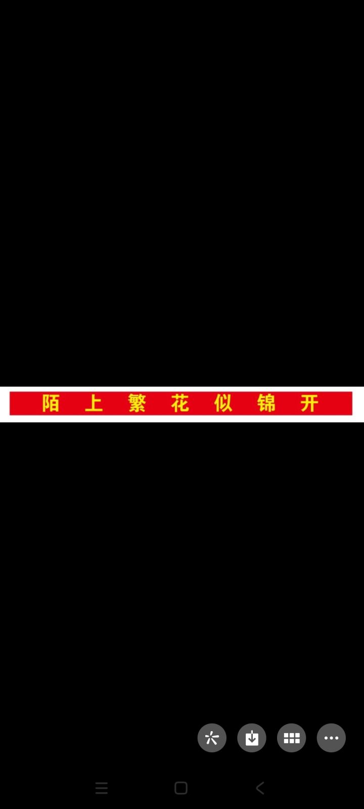 线下嘉年华，一区陌上截图