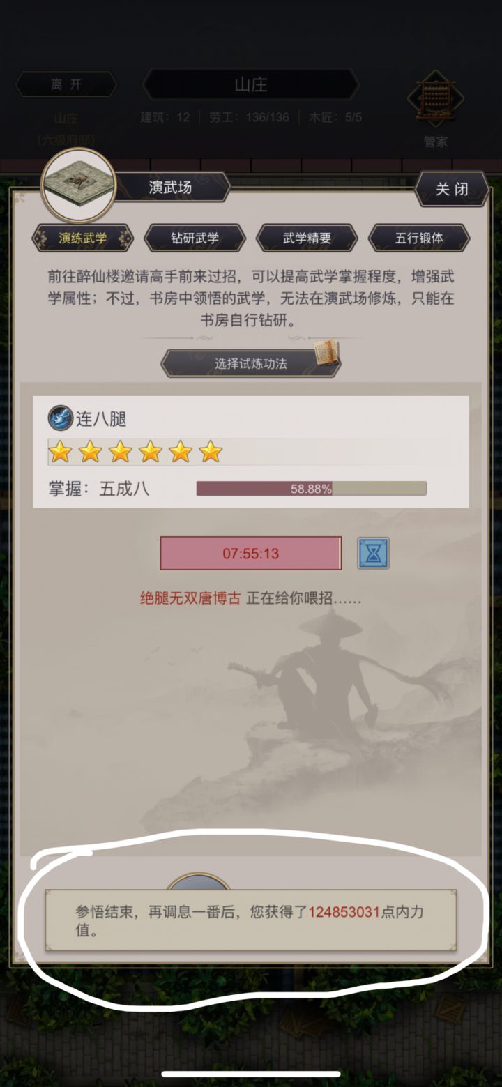 客服进来!更改反人类操作!截图