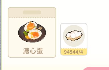 社团美食赛 1
