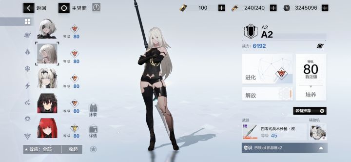 回来了截图