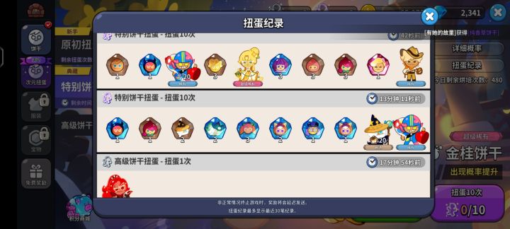20抽出金桂截图