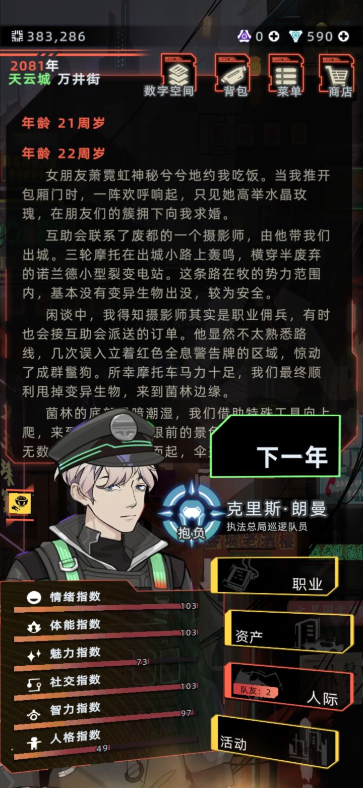 原来是我被拿下了截图