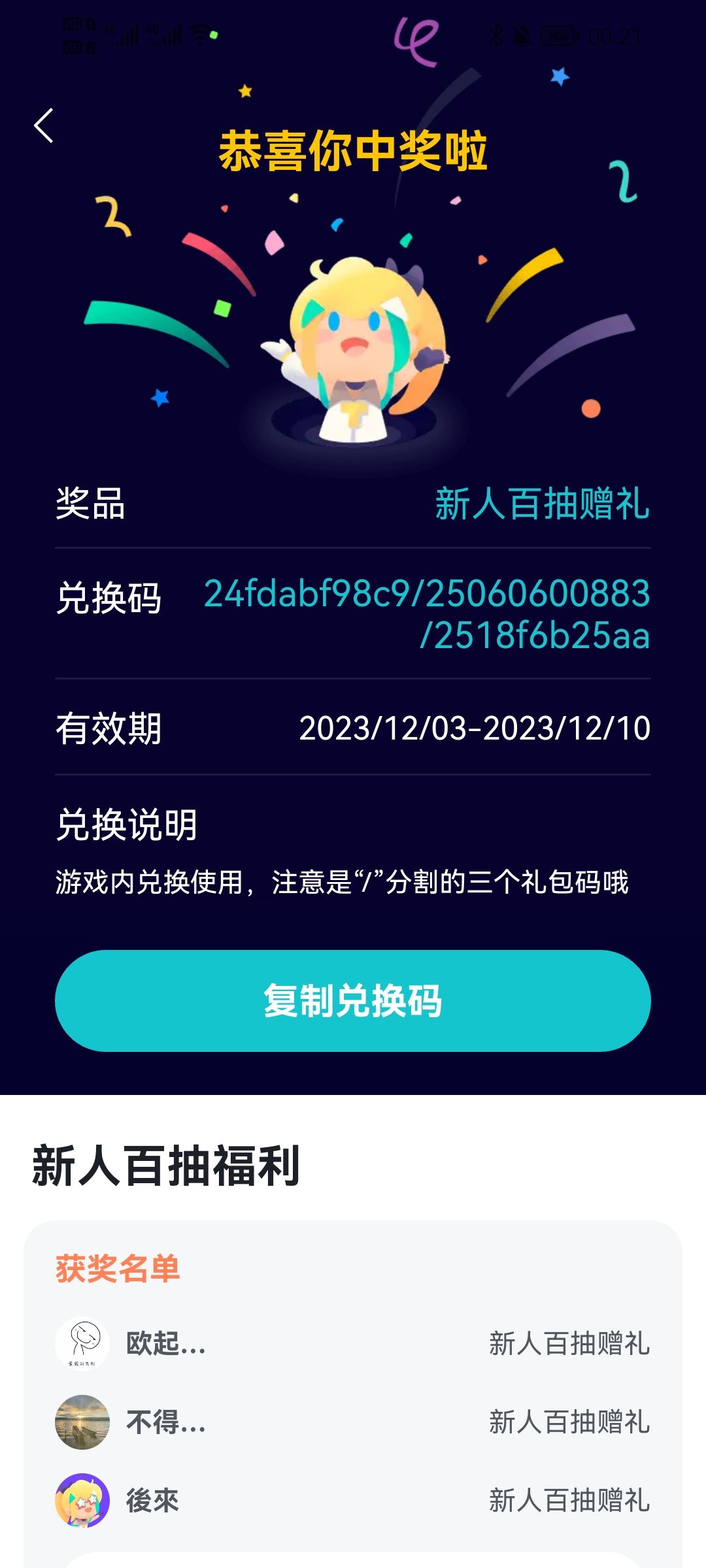 看到这个帖子的人都有好运来 2