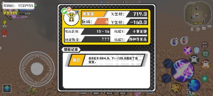 事件分享截图