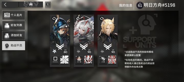 b服来点好友吧截图