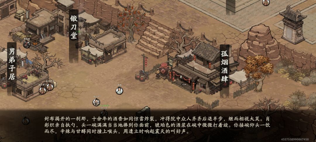 当阳酒肆酒坛 1