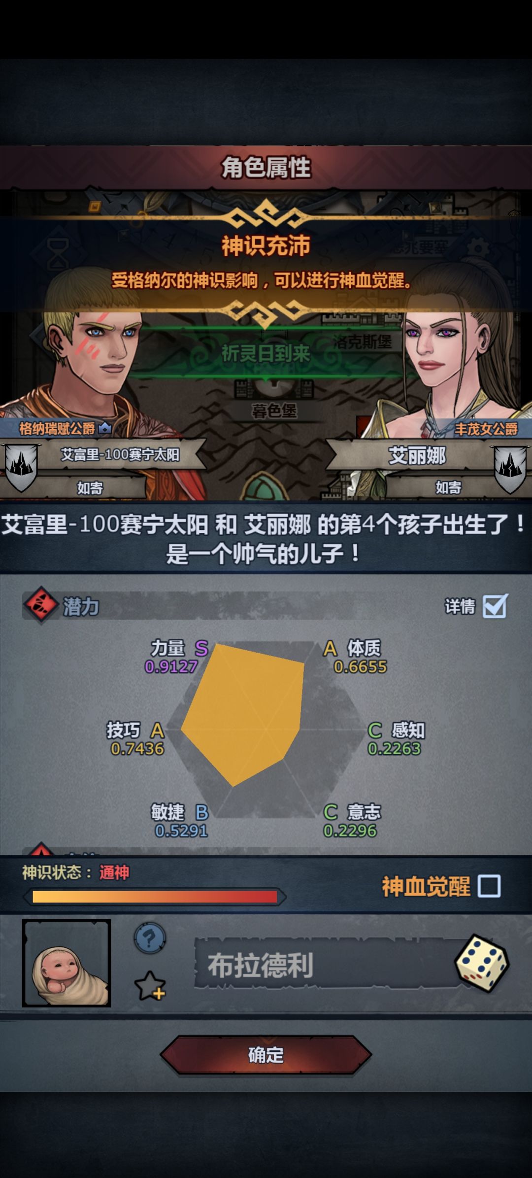 推完了,今天就一个太神,还是个瘸子 2