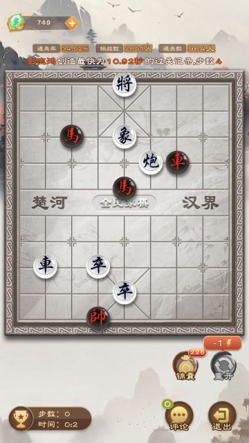 《全民象棋》2025年4月3日每日残局攻略