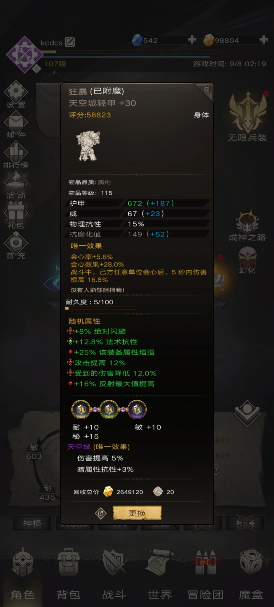 兄弟们,梦境不死藤古龙牙抄作业抄废了 6