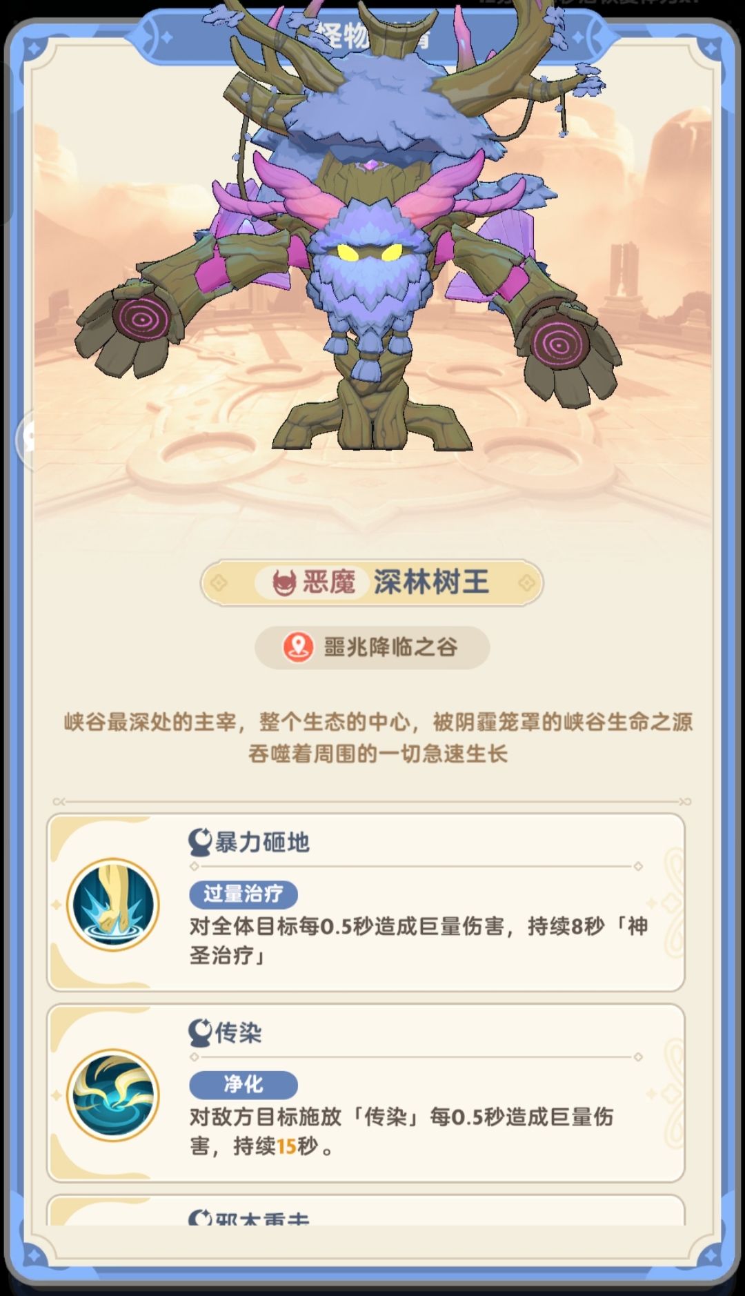 65本零氪微氪临时攻略截图