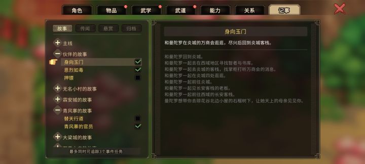 曼陀罗不见了,放家园消失了,琼花谷也没有截图