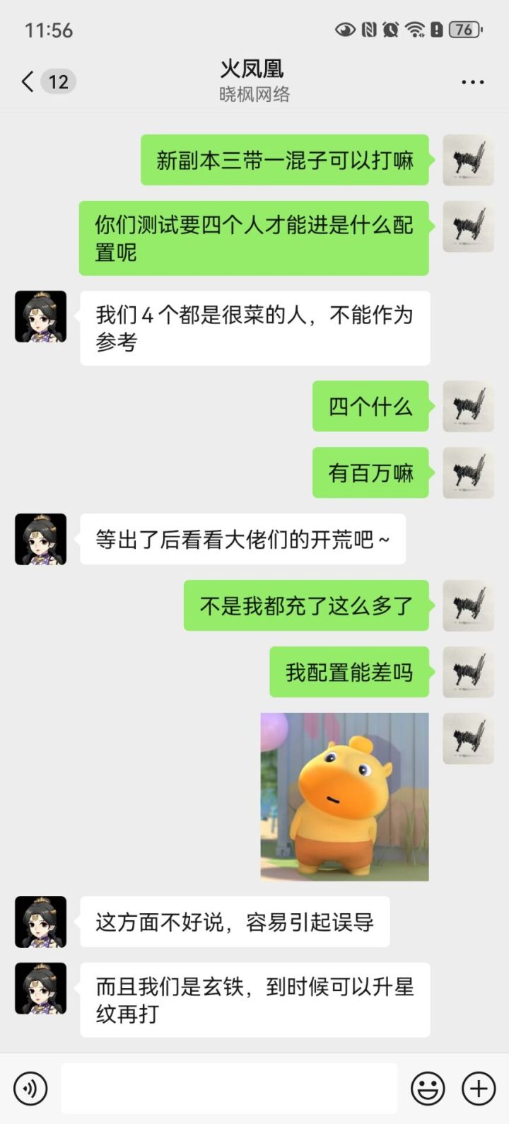 这可是高贵的玄铁套装截图
