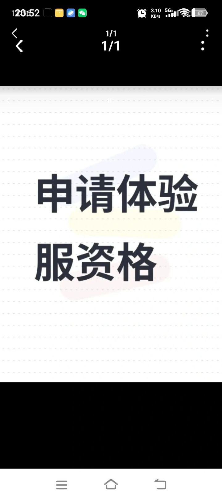 我是一个资深火影玩家。 1