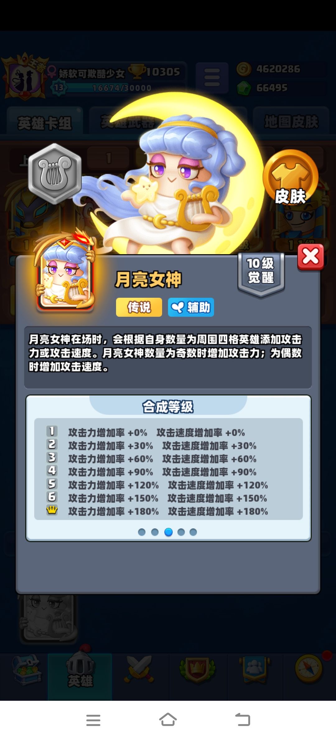 嫦娥让我眼馋 2