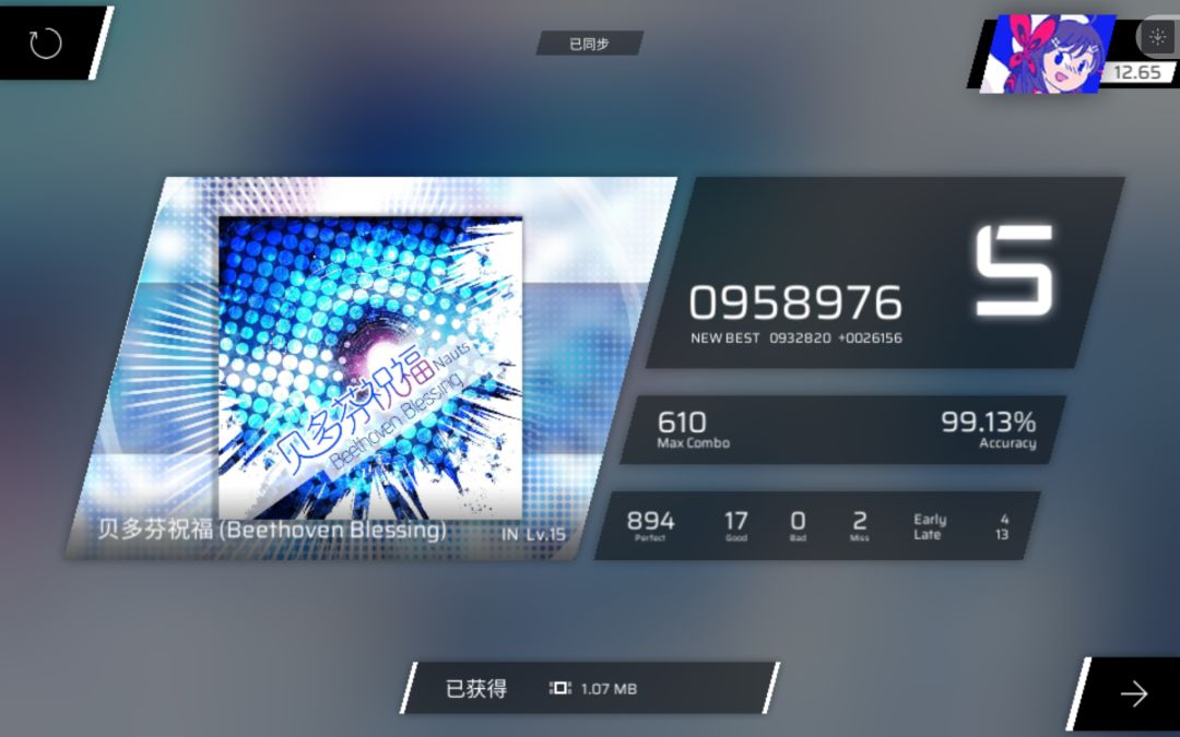 新手 2