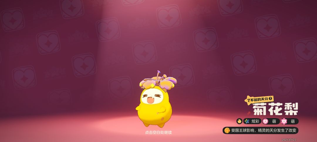 第一只炫彩 1