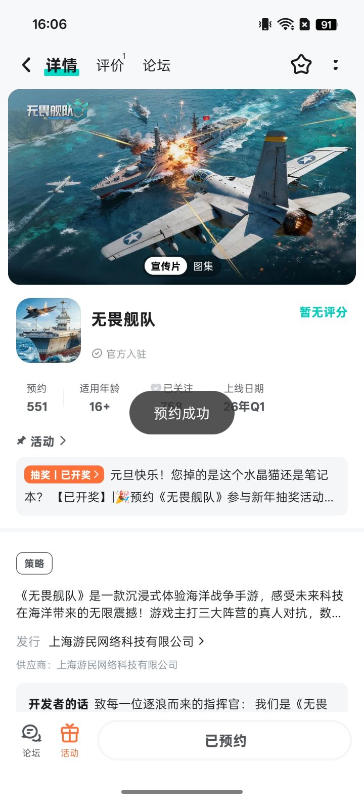 【无畏喜迎春】2026游戏马到成功一马当先!截图