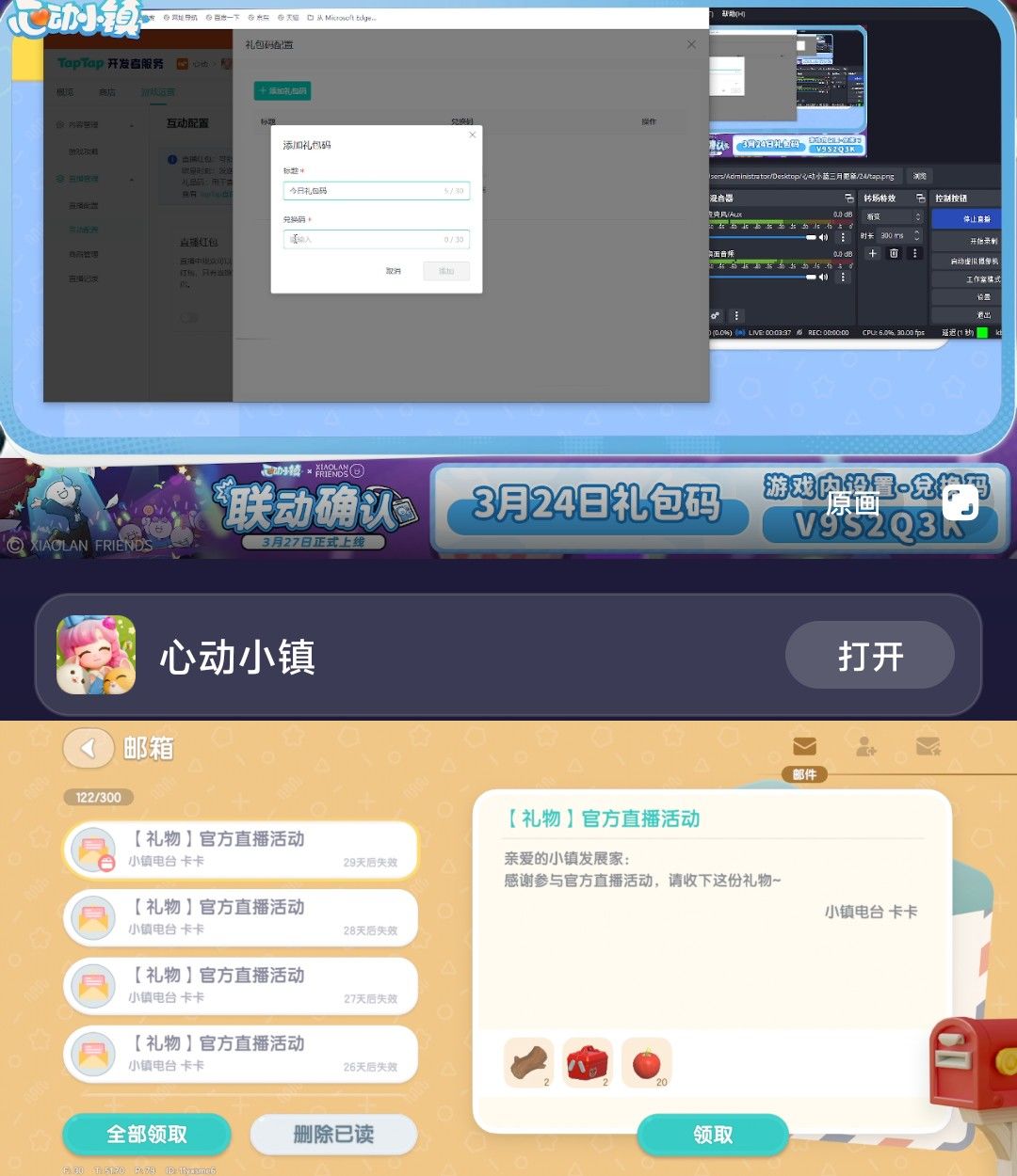 3月24日日常攻略合集 2