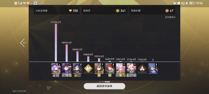 你游最诡异的两张一费卡截图