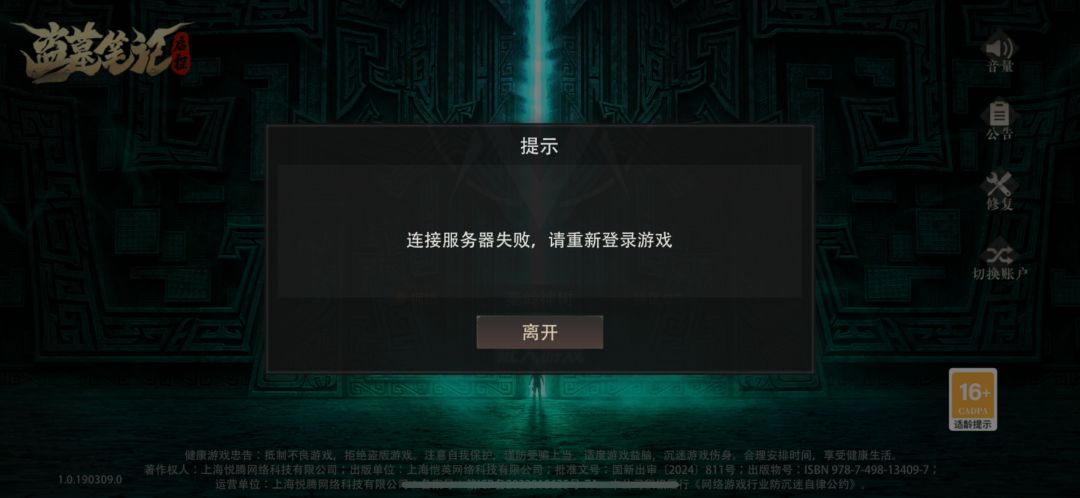 又维护了? 1