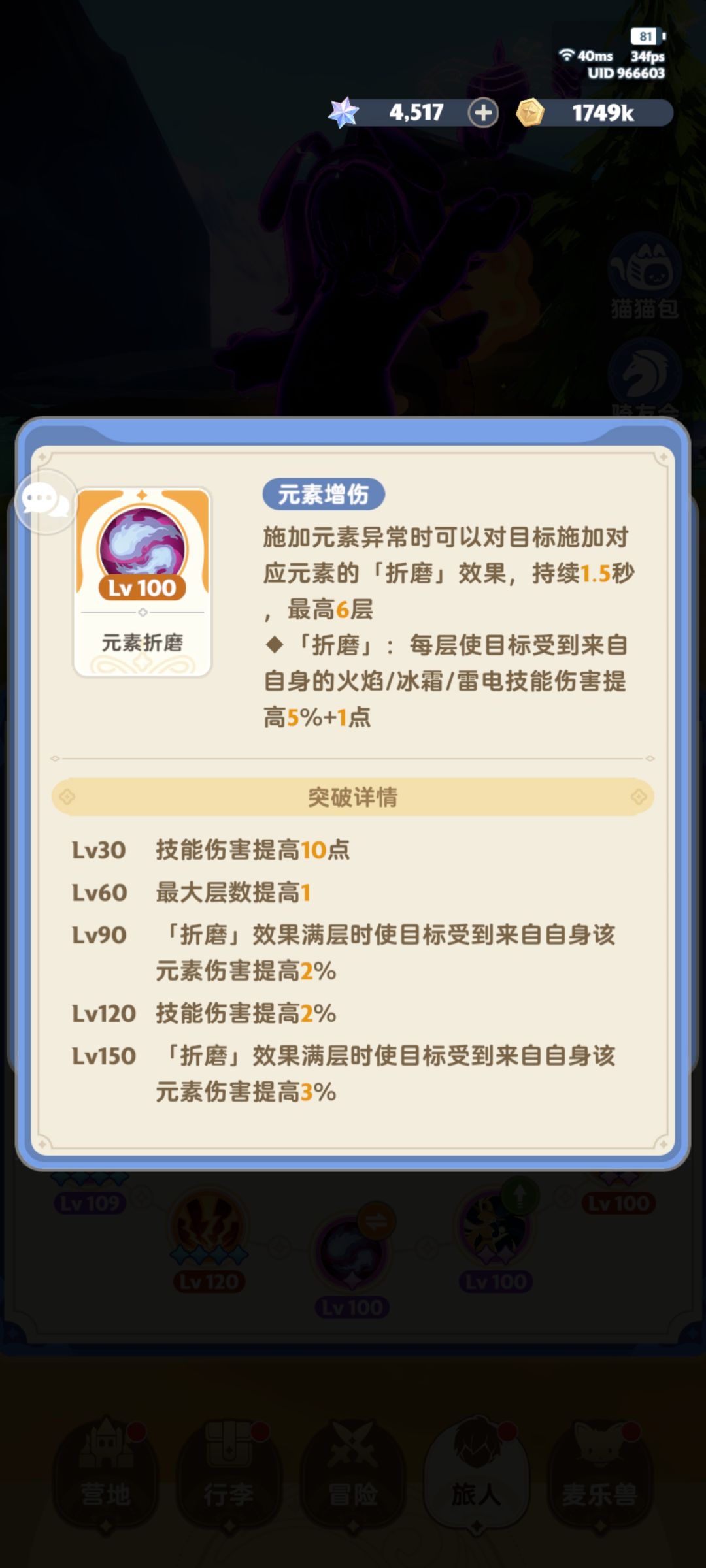 搞什么啊麦芬,是我看错了吗⚆_⚆? 2