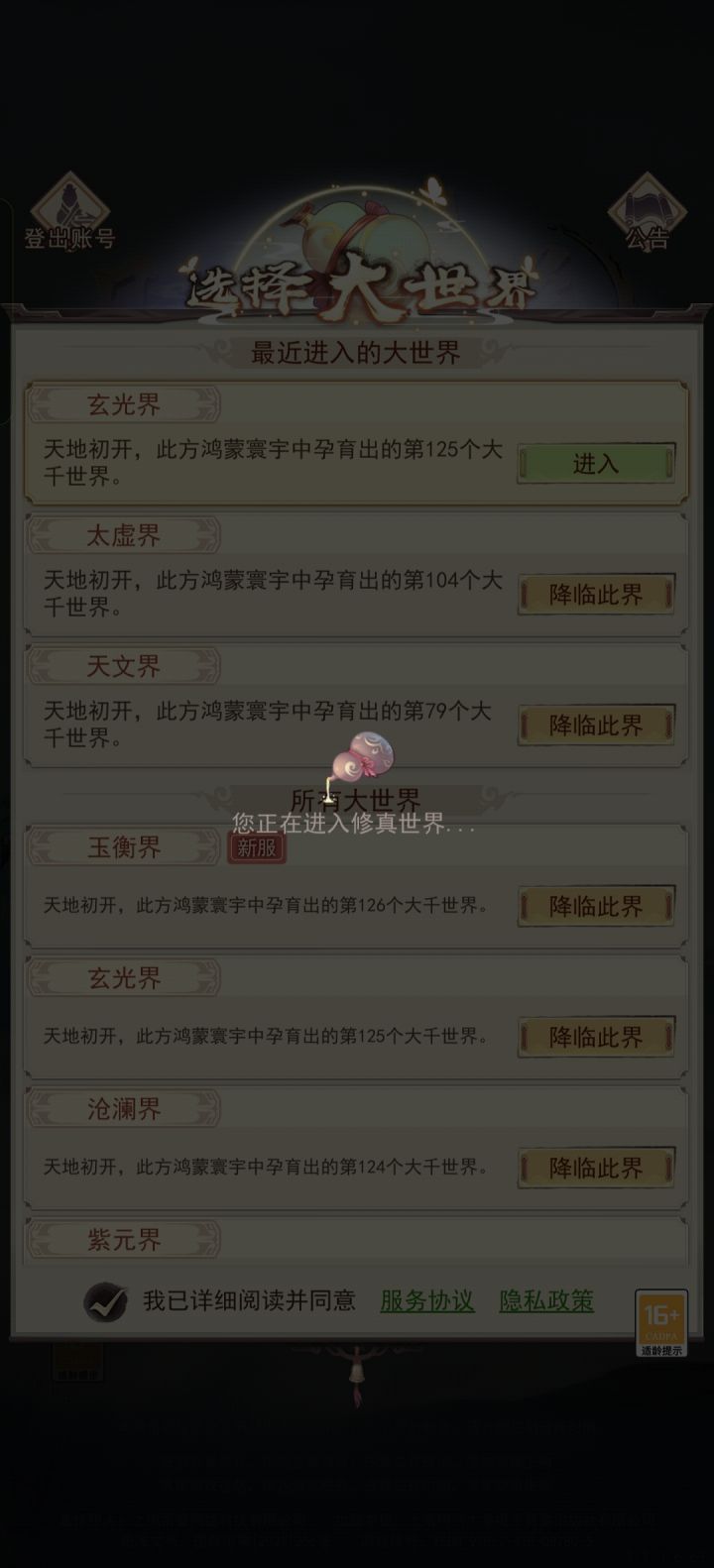 从昨晚到现在一直进不去啊截图