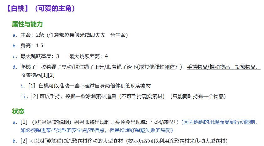 聚光灯开发日志02 3