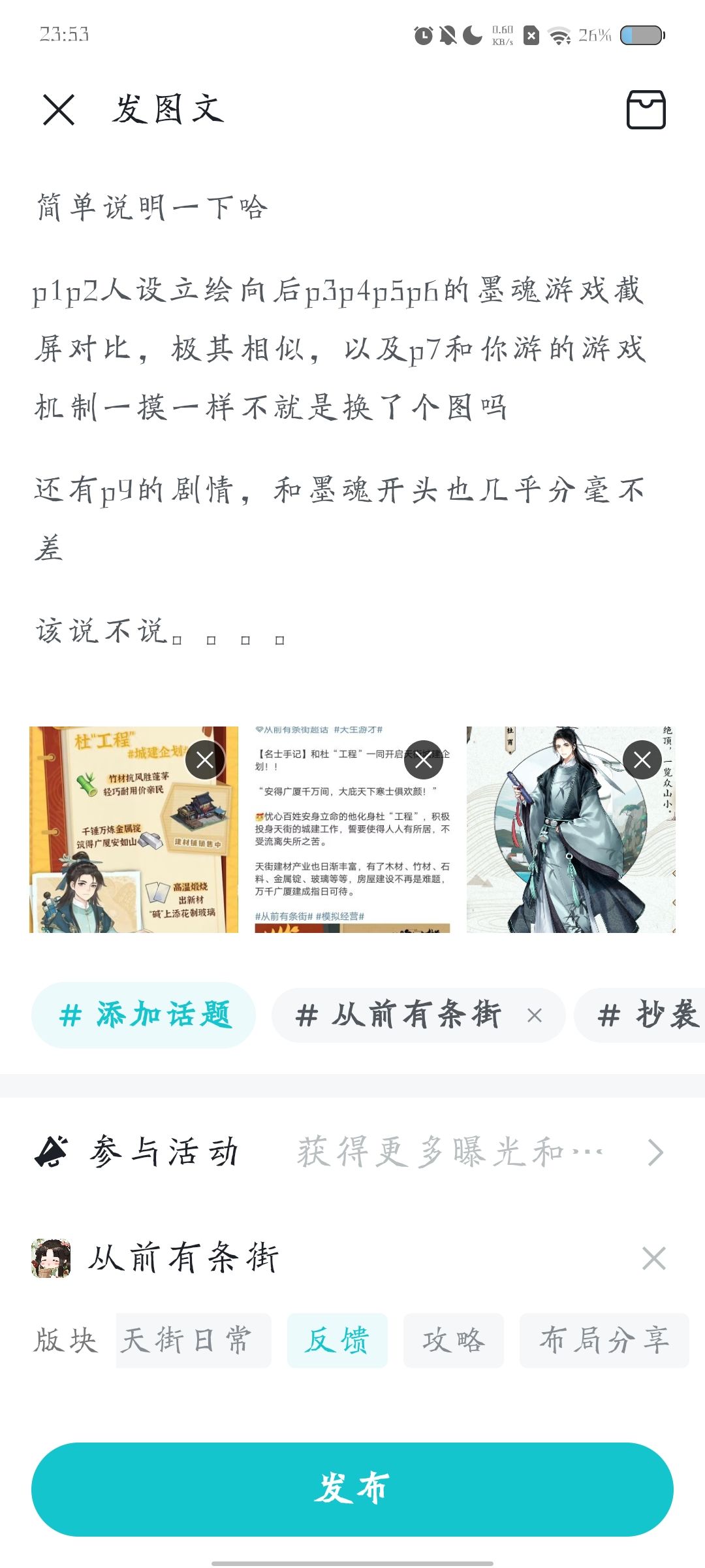 揭露一下抄袭,刚才不知道是不是被吞了,再发 2