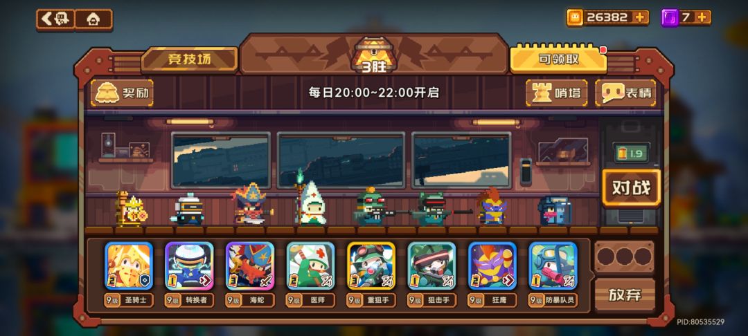 竞技场连续3把撞到同一个人 2