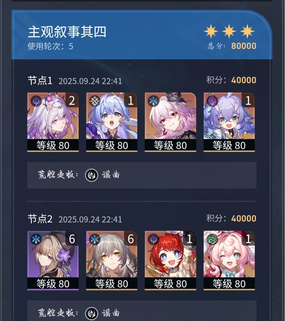 00长月夜真的比记忆主好用 2