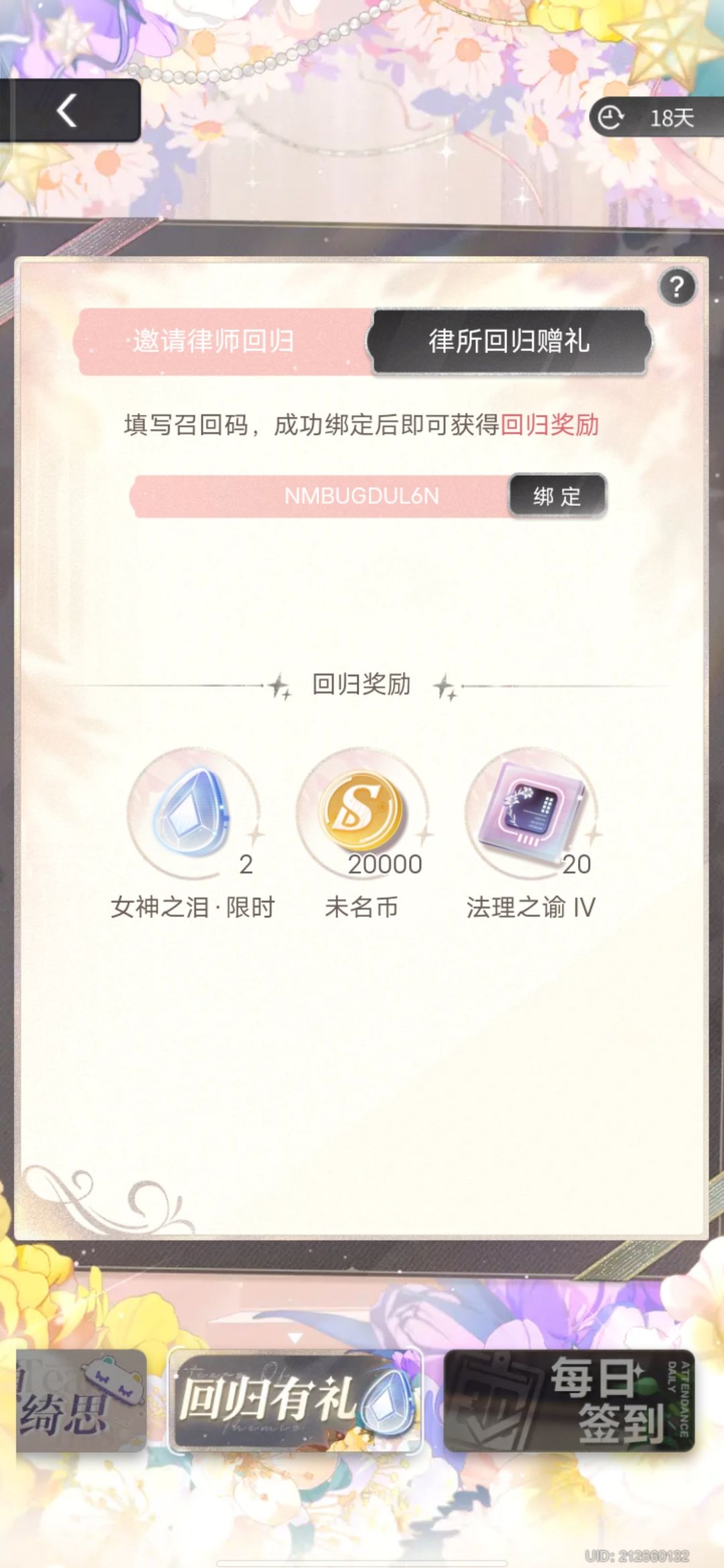 蹲蹲回归的律师小姐 1