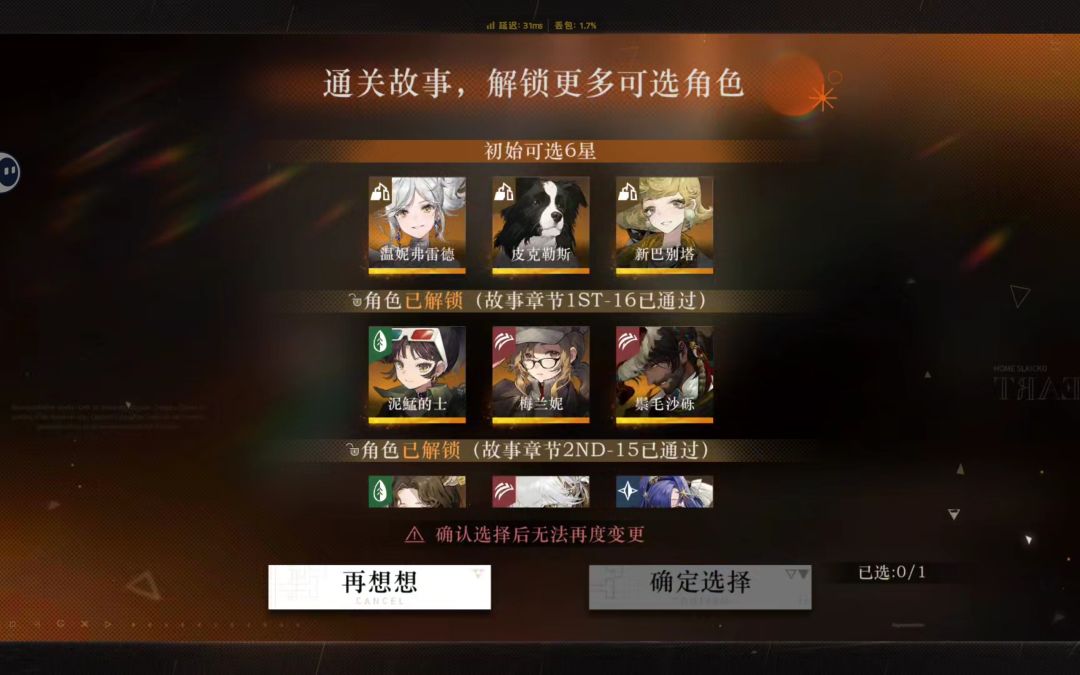20抽3金?! 6