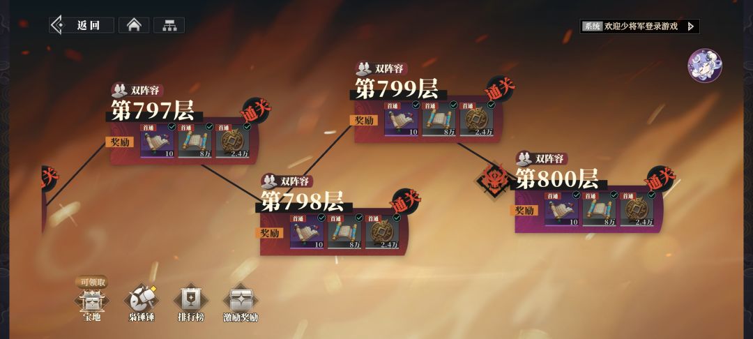小氪王异第九天通关800层！ 2