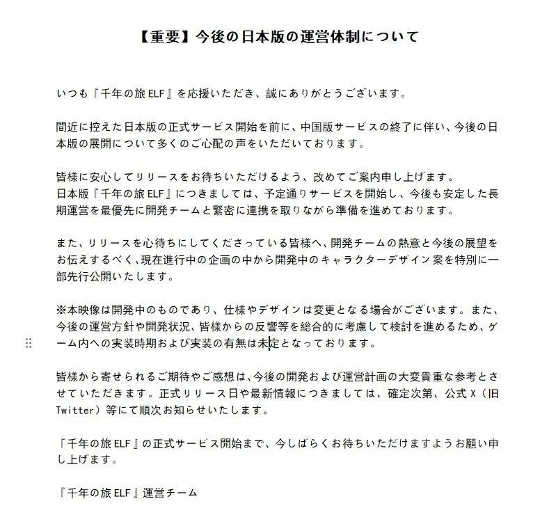 【快讯】千年之旅日服官宣10月14日上线 2