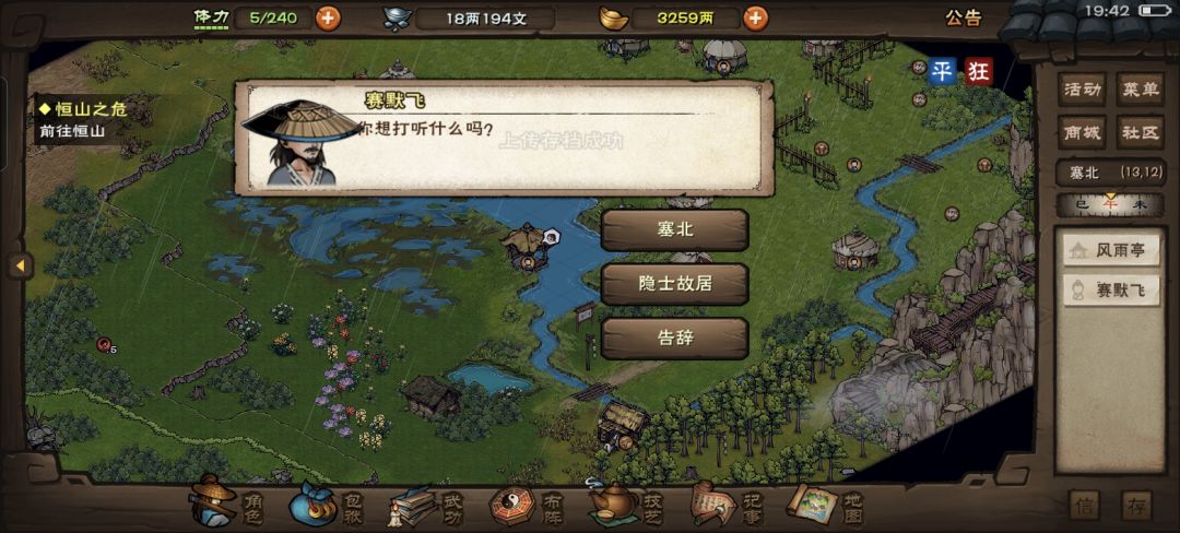 没有人遇到这个问题嘛【护花使者】 1