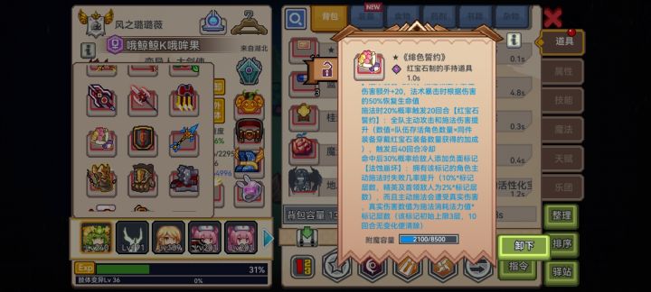 这个装备牛福!只要队友全活着主角直接伤害翻一倍!截图