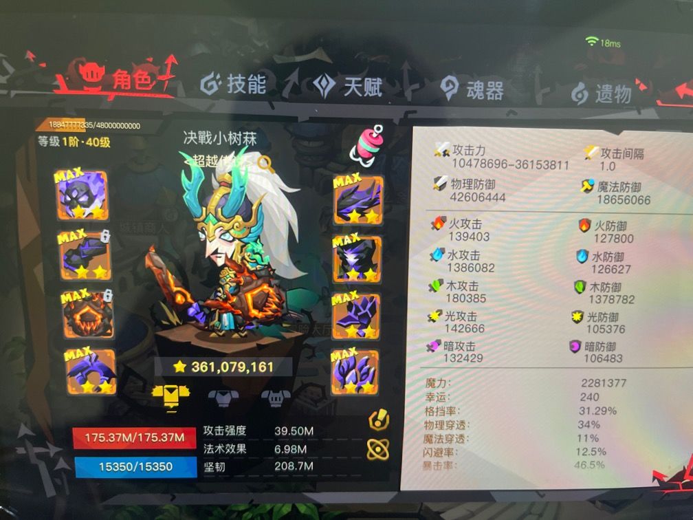 泰坦之路哪去了?怎么切换啊? 2