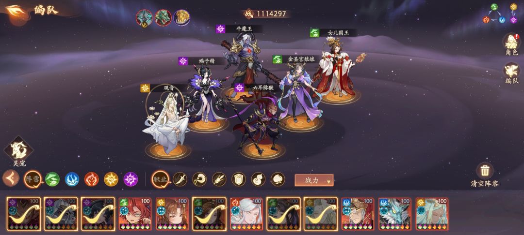 仙魔天尊求指点 2