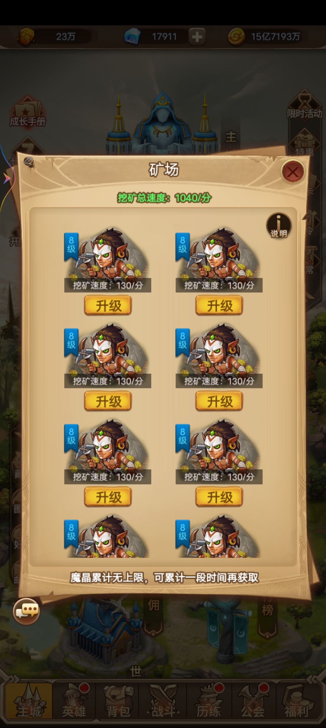 王座战争记录贴1s.17好起来了91级已过400关 2