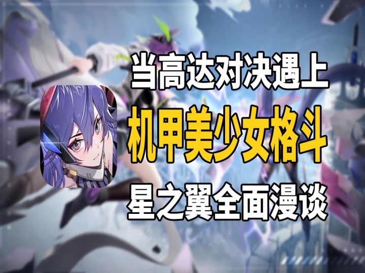 机娘版高达VS?美少女格斗能否在GVG赛道成功截图