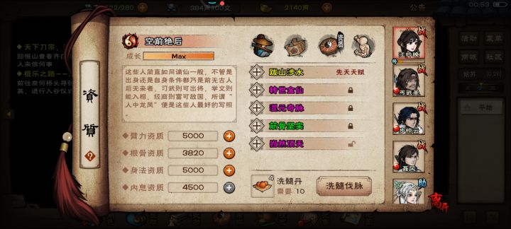 已进入大观星时代截图
