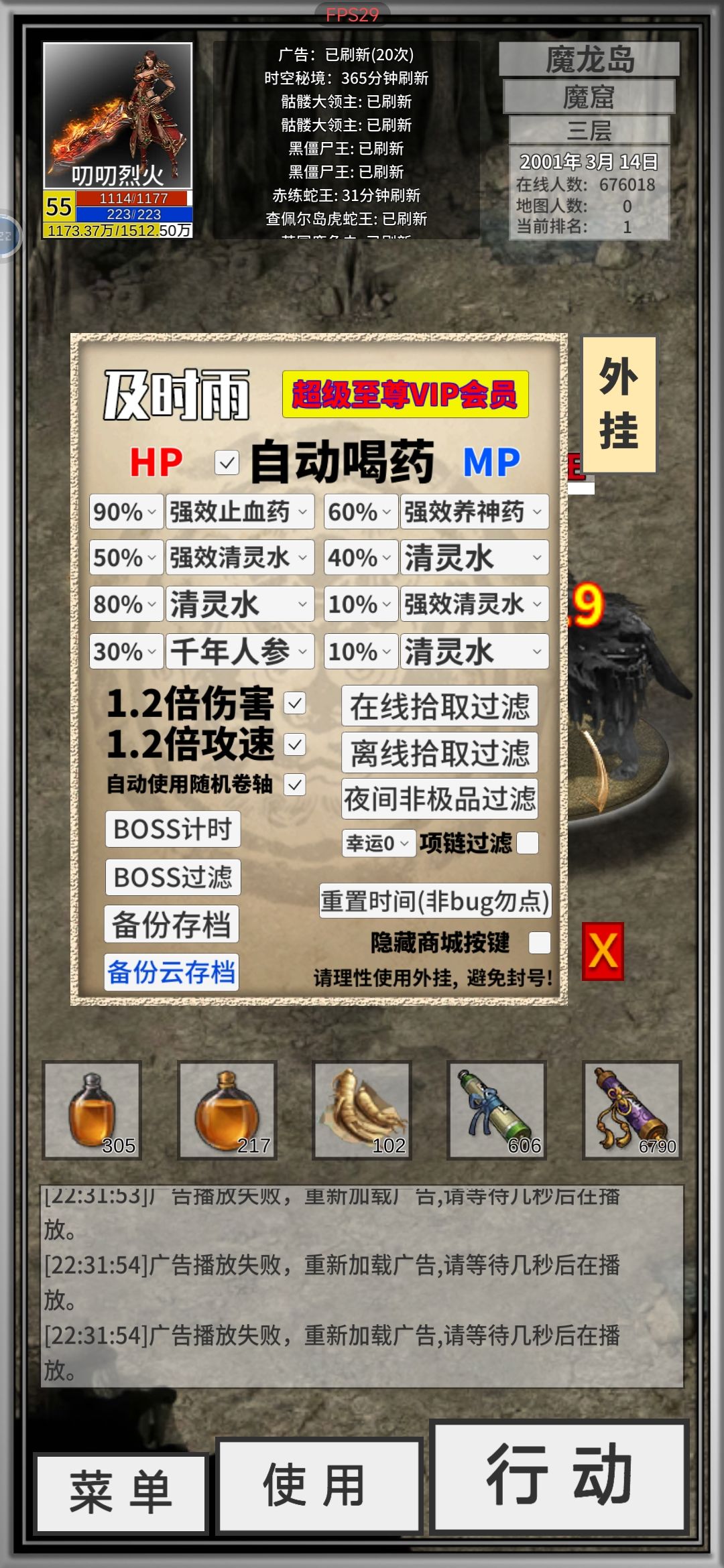 广告看不了出BUG了 1