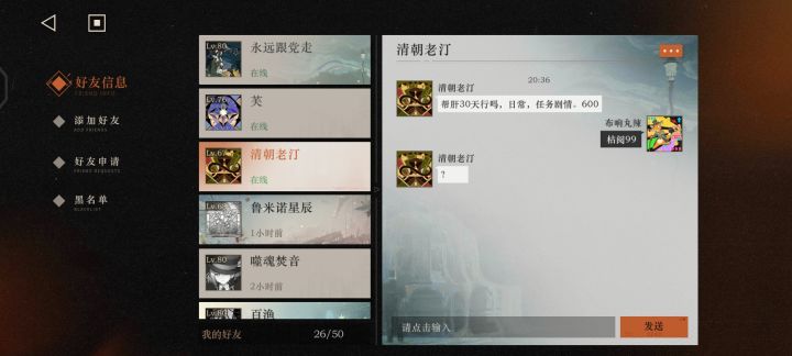 哪个司辰的号被盗了截图