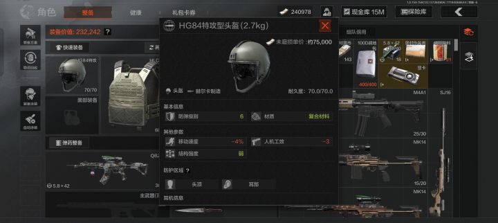 我的6级头被当成3级头,也是无敌了,孩子们截图