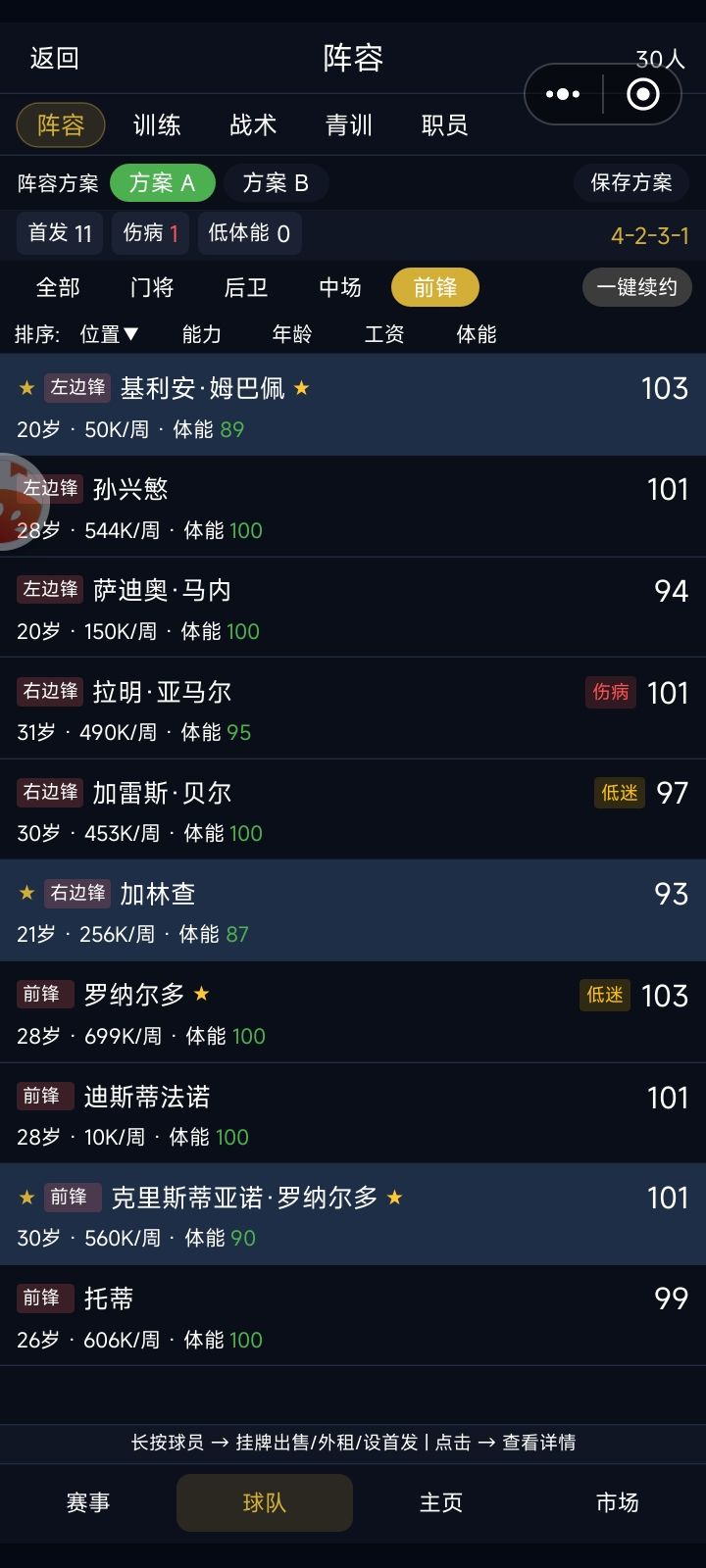 王从天降,愤怒狰狞(加林查成神之路)截图