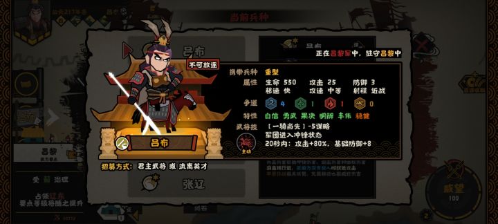 这样的吕布才是明主啊!截图