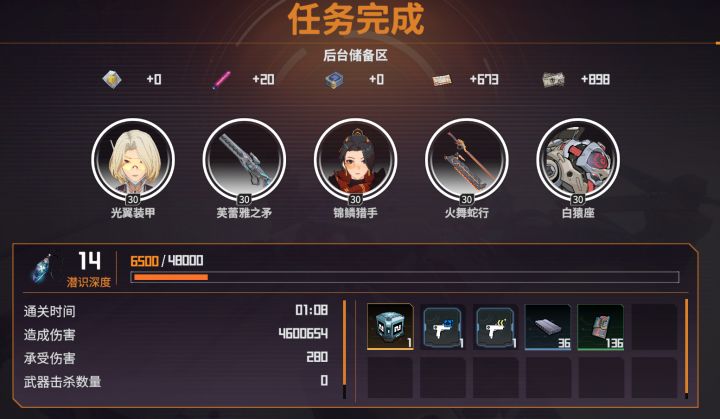 68秒新活动二图后台储备区截图