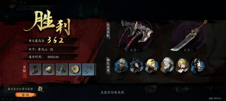 打卡!我的日常闯关!截图